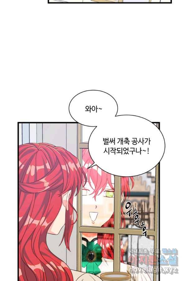 프리실라의 결혼 의뢰 114화 2