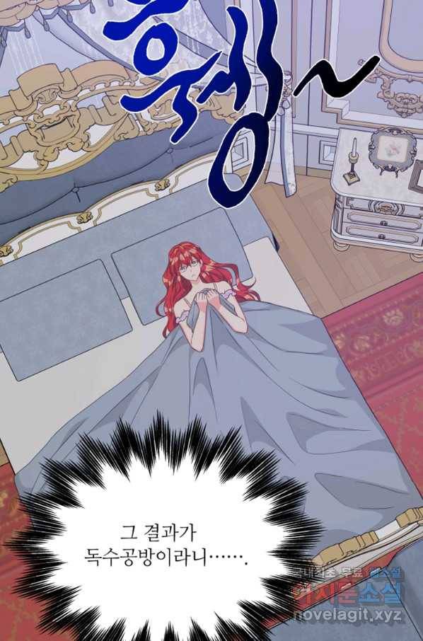 프리실라의 결혼 의뢰 114화 5