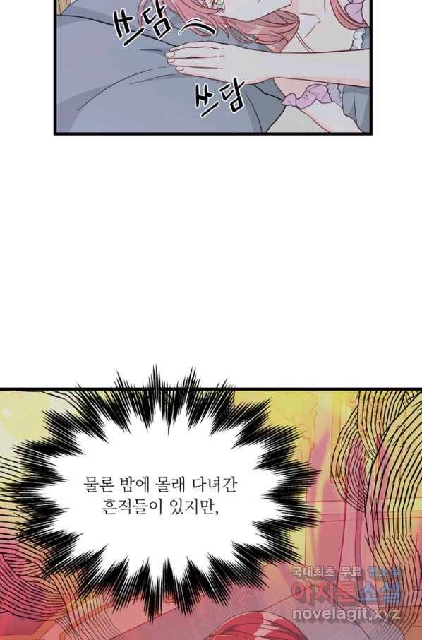 프리실라의 결혼 의뢰 114화 7