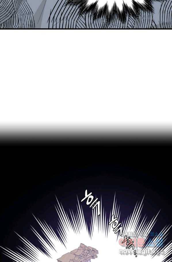 프리실라의 결혼 의뢰 114화 9
