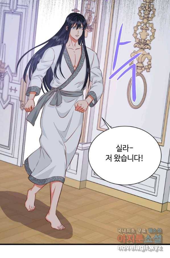 프리실라의 결혼 의뢰 114화 14