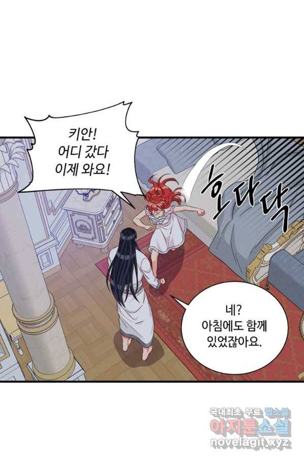 프리실라의 결혼 의뢰 114화 15
