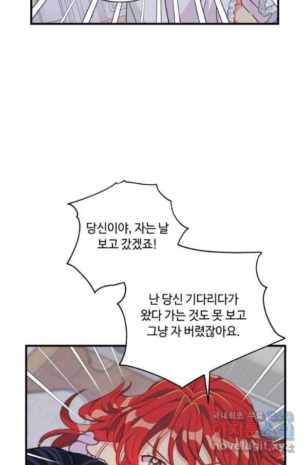 프리실라의 결혼 의뢰 114화 17