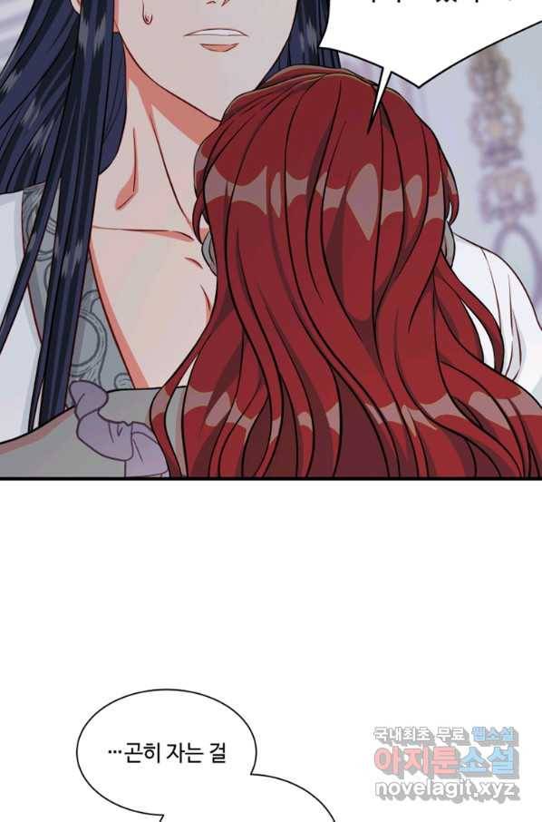 프리실라의 결혼 의뢰 114화 19