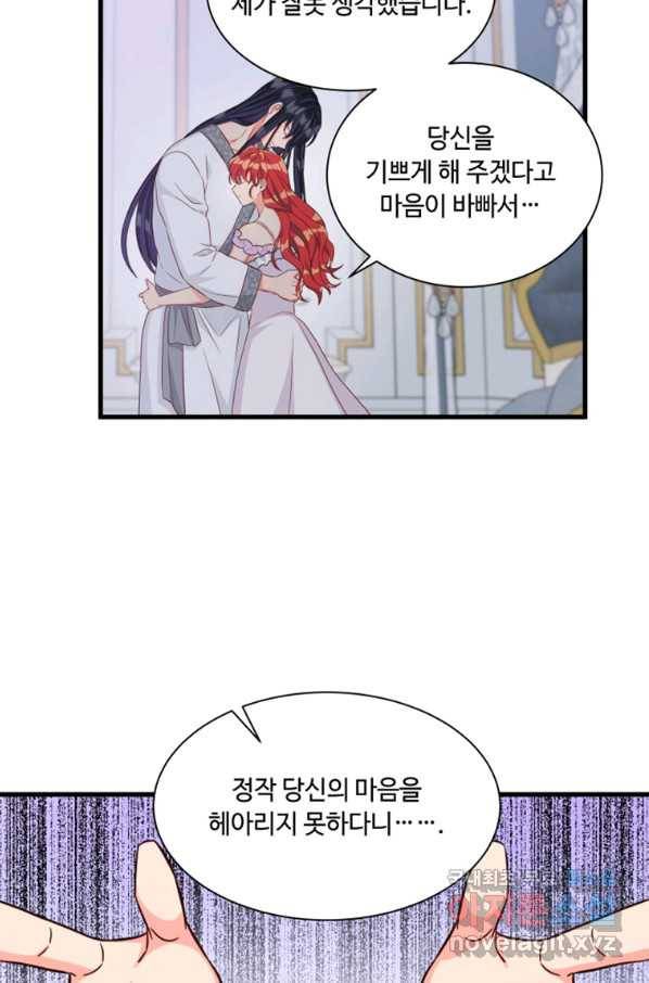 프리실라의 결혼 의뢰 114화 22