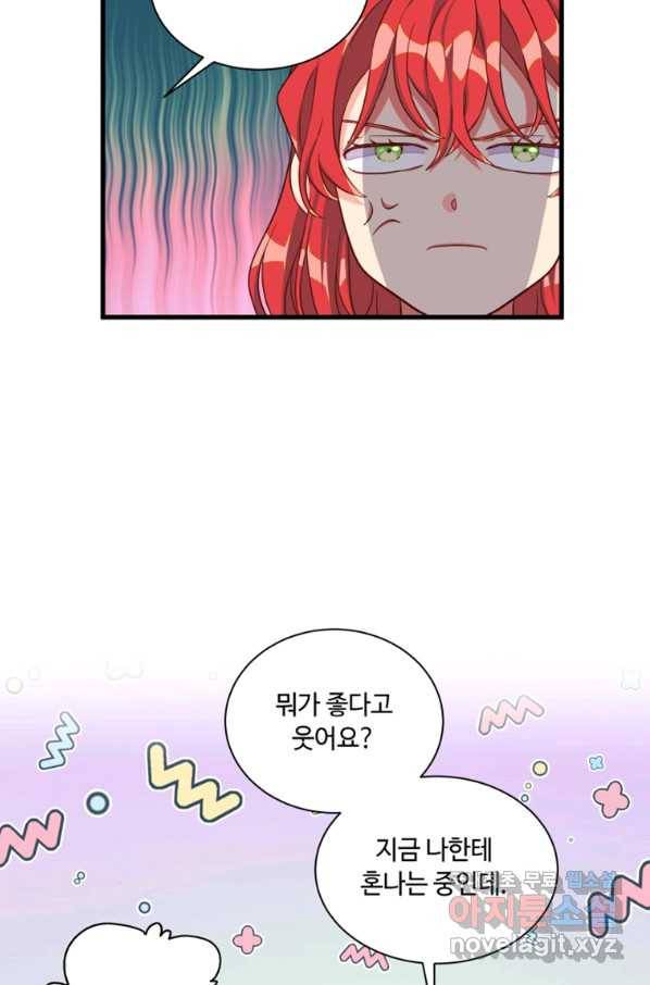 프리실라의 결혼 의뢰 114화 26
