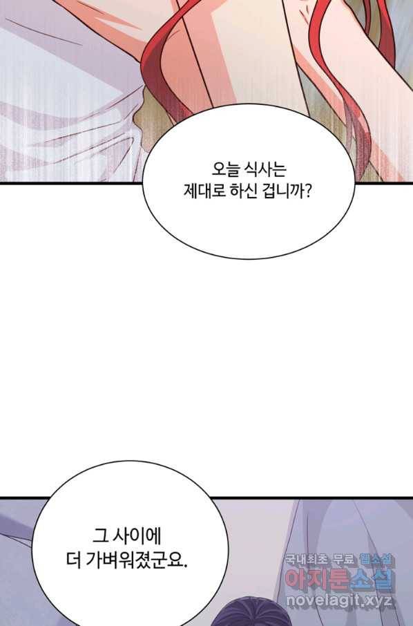 프리실라의 결혼 의뢰 114화 28