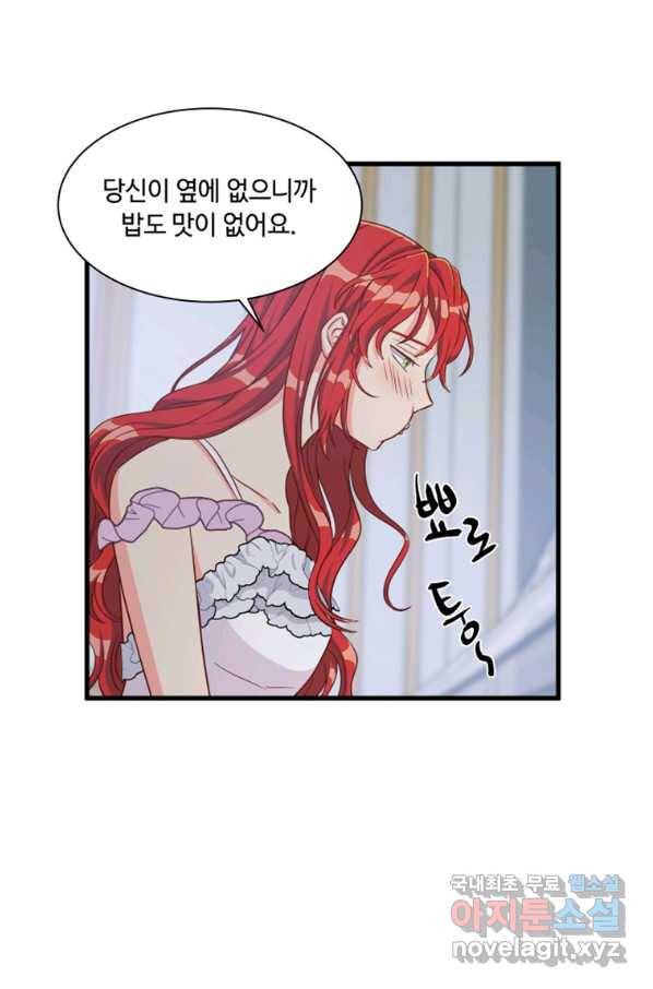 프리실라의 결혼 의뢰 114화 30