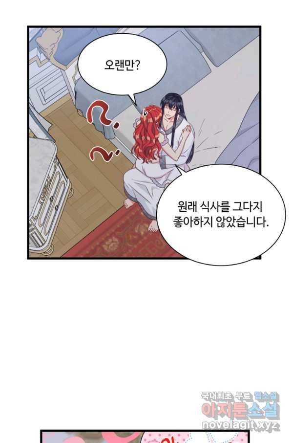 프리실라의 결혼 의뢰 114화 33