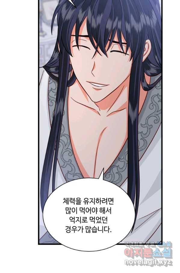프리실라의 결혼 의뢰 114화 35