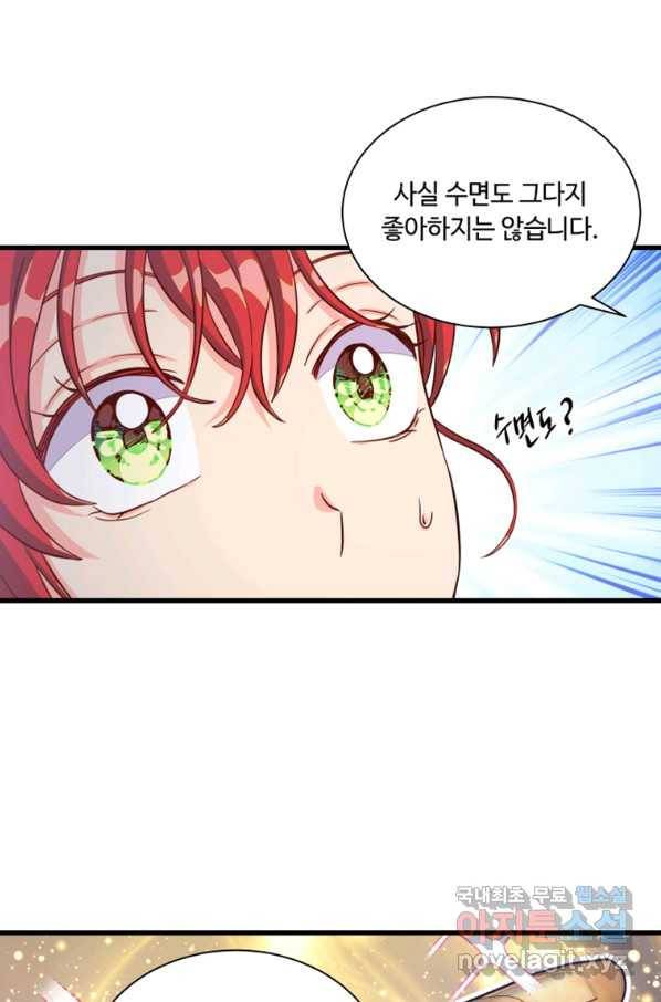 프리실라의 결혼 의뢰 114화 36
