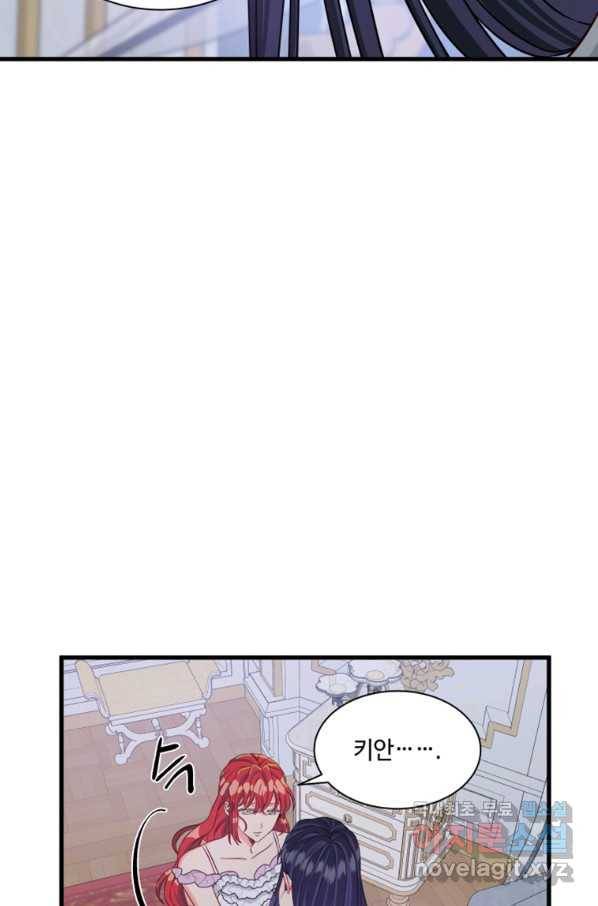 프리실라의 결혼 의뢰 114화 39