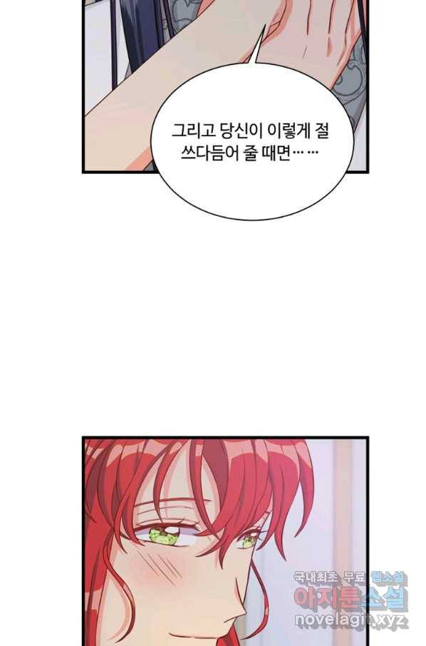 프리실라의 결혼 의뢰 114화 41