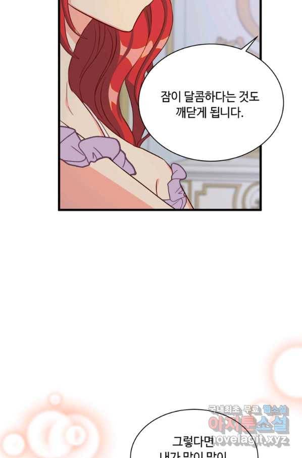 프리실라의 결혼 의뢰 114화 42
