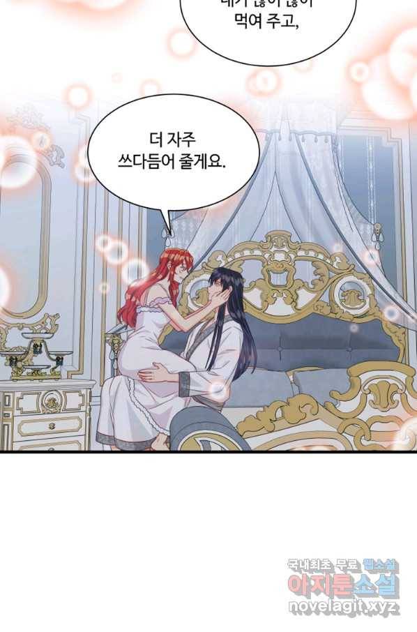 프리실라의 결혼 의뢰 114화 43