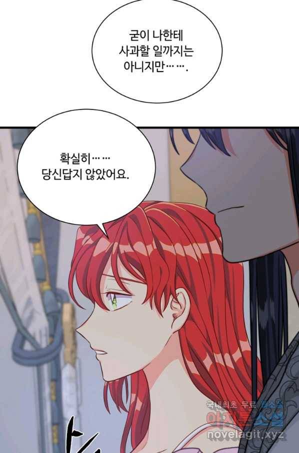 프리실라의 결혼 의뢰 114화 51
