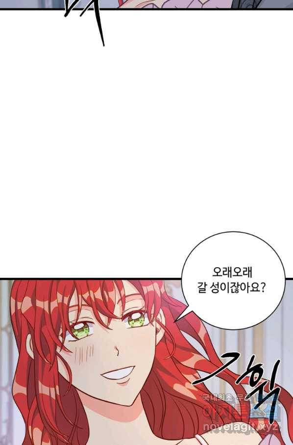 프리실라의 결혼 의뢰 114화 52