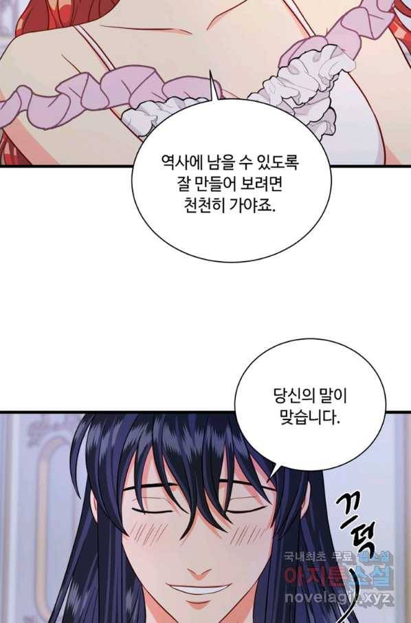 프리실라의 결혼 의뢰 114화 53
