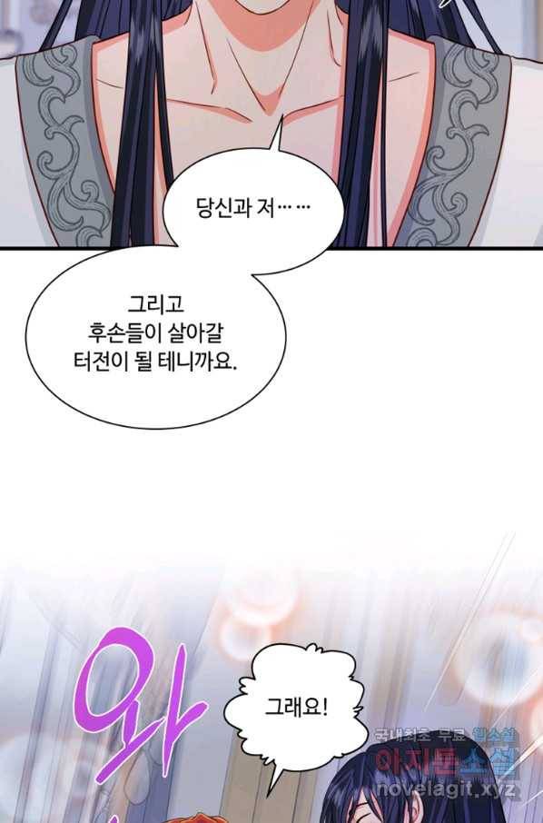 프리실라의 결혼 의뢰 114화 54