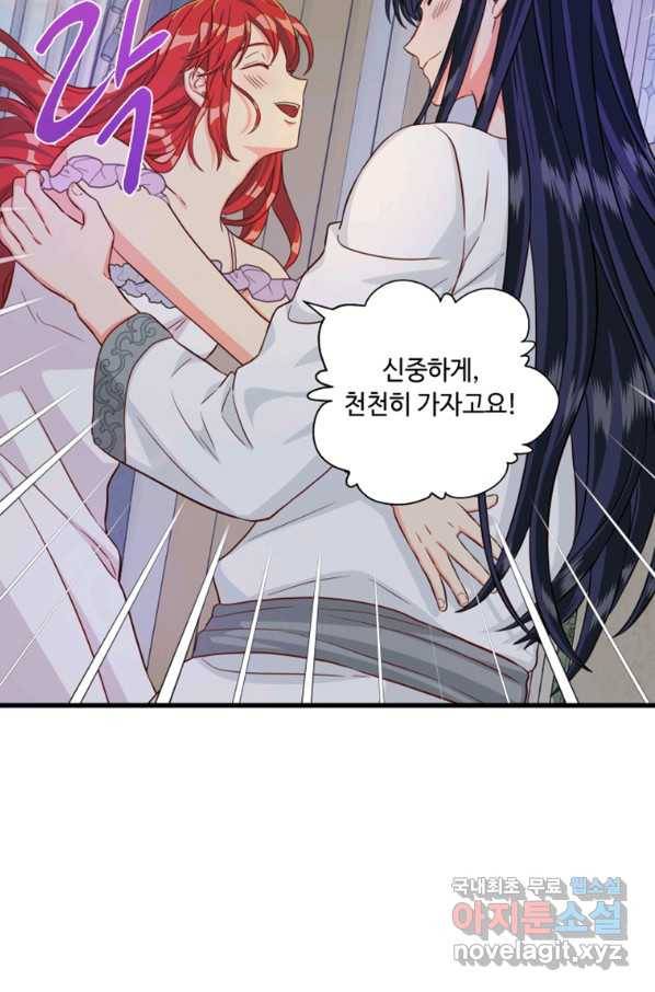 프리실라의 결혼 의뢰 114화 55