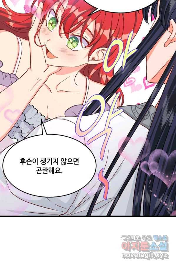 프리실라의 결혼 의뢰 114화 57