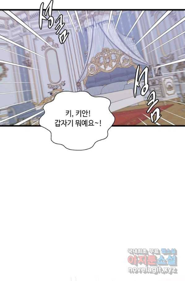 프리실라의 결혼 의뢰 114화 61