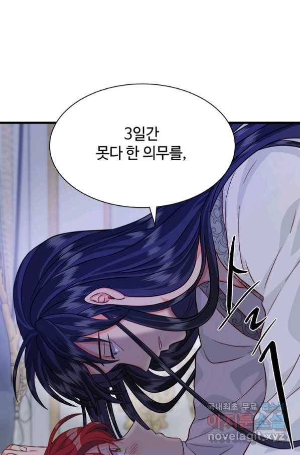 프리실라의 결혼 의뢰 114화 64