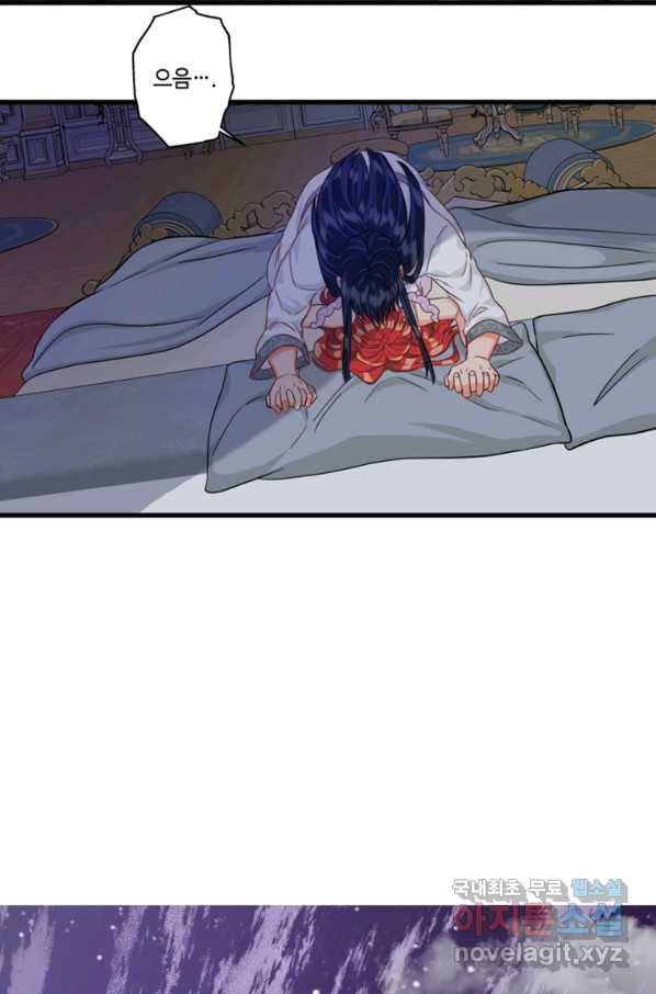 프리실라의 결혼 의뢰 114화 67