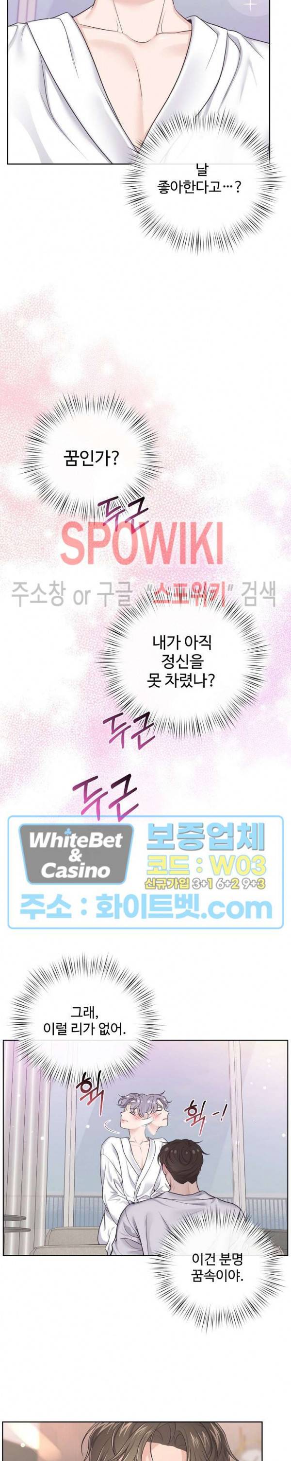 버틀러(Butler) 54화 2