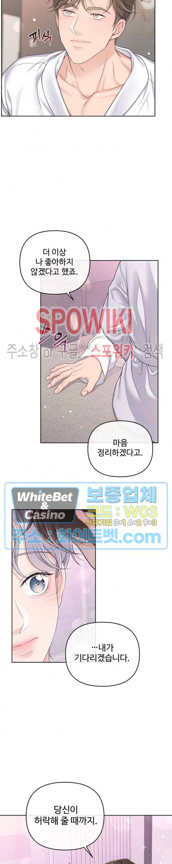 버틀러(Butler) 54화 3