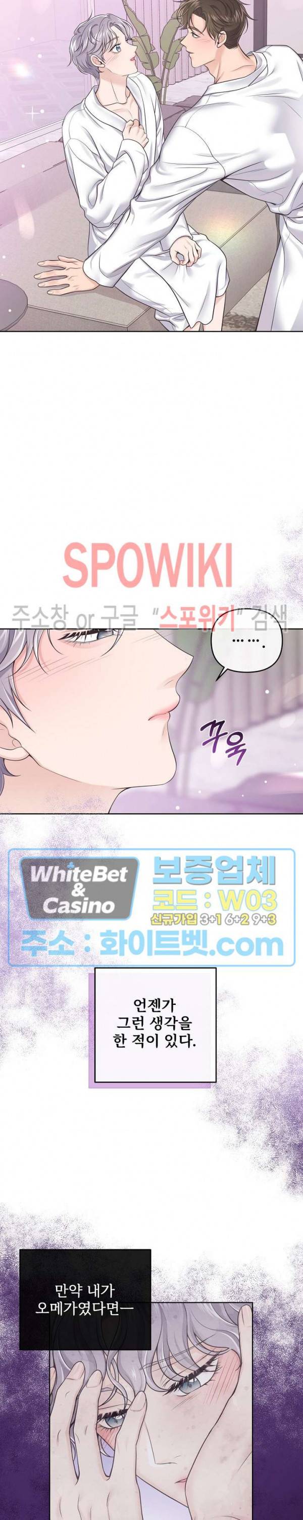 버틀러(Butler) 54화 4