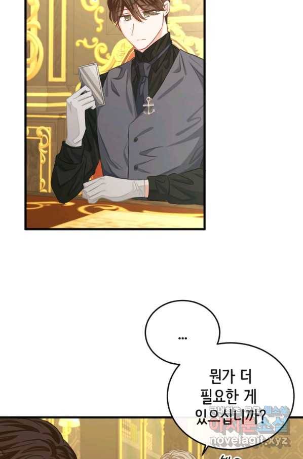 120일의 계약결혼 58화 3
