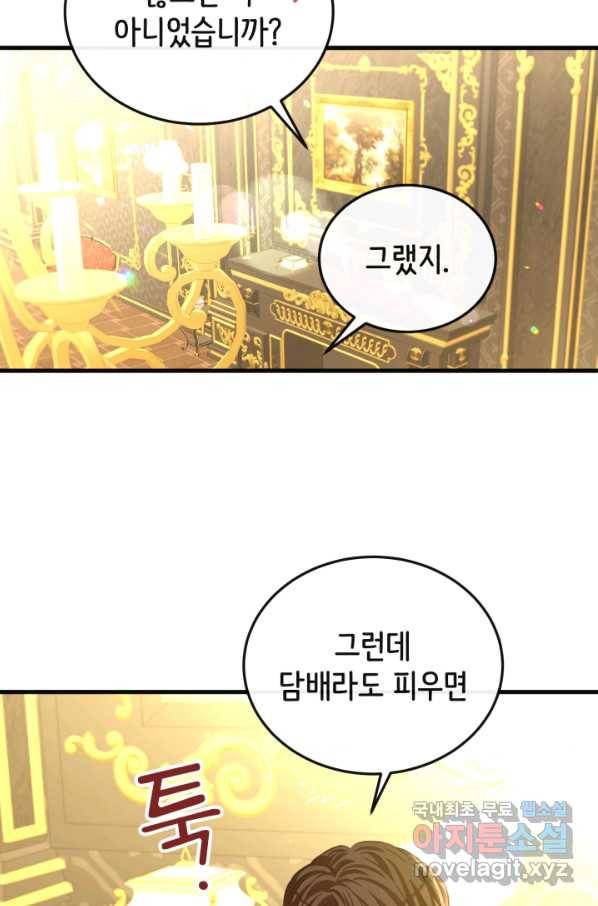 120일의 계약결혼 58화 6
