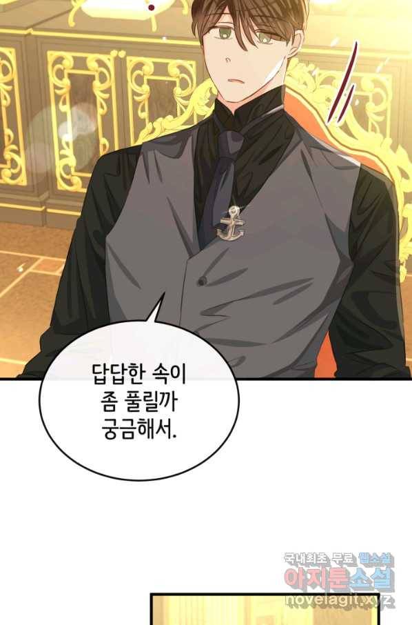 120일의 계약결혼 58화 7