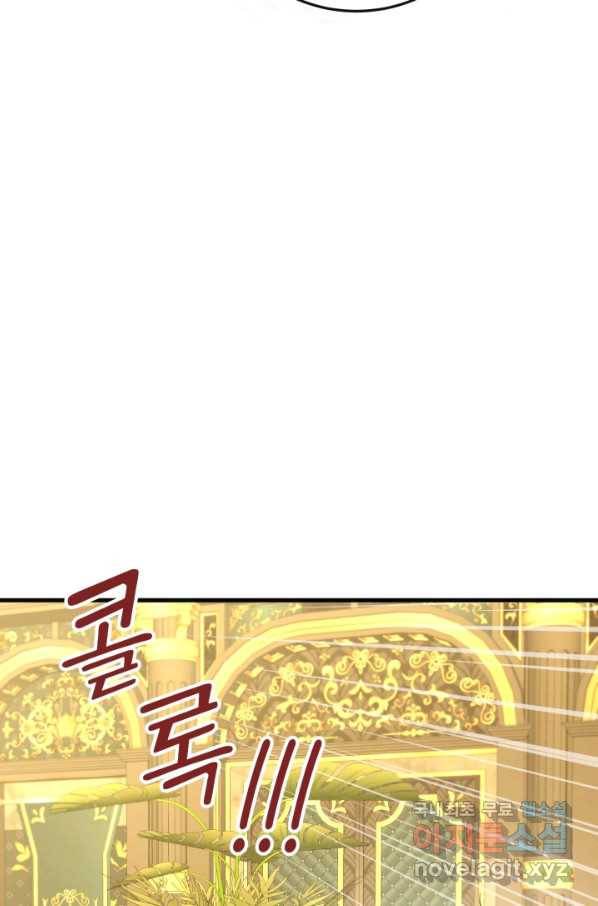 120일의 계약결혼 58화 10