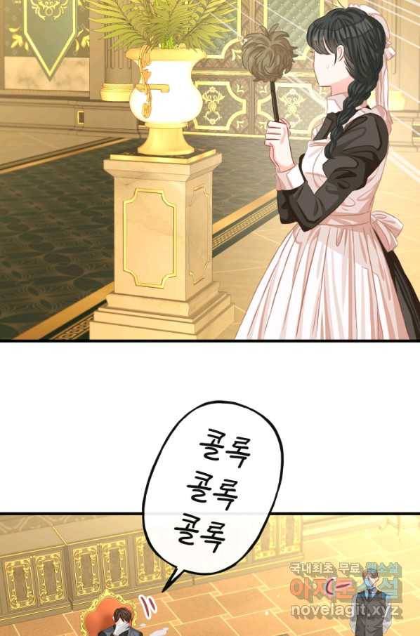 120일의 계약결혼 58화 11