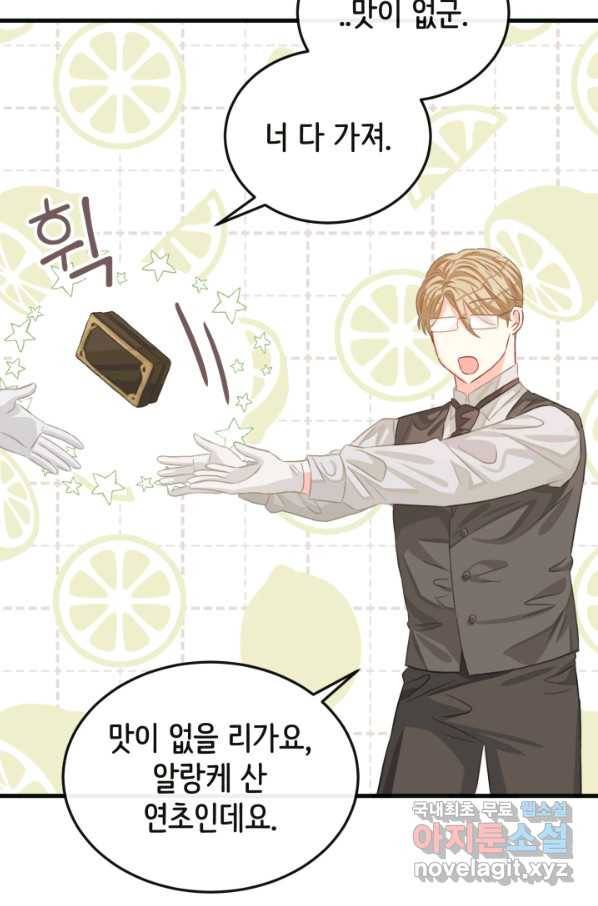 120일의 계약결혼 58화 13