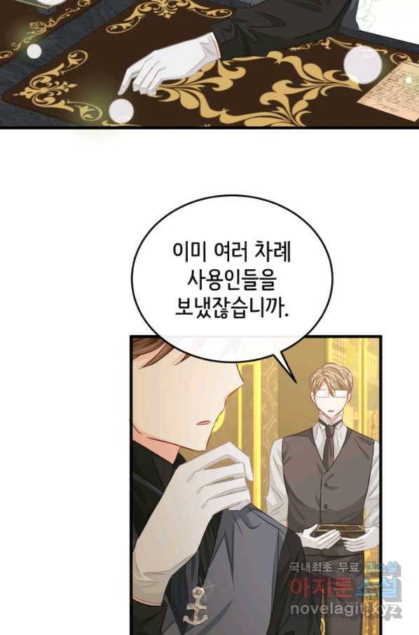 120일의 계약결혼 58화 16
