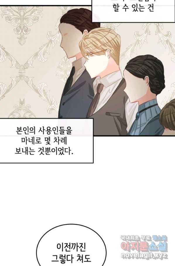 120일의 계약결혼 58화 22