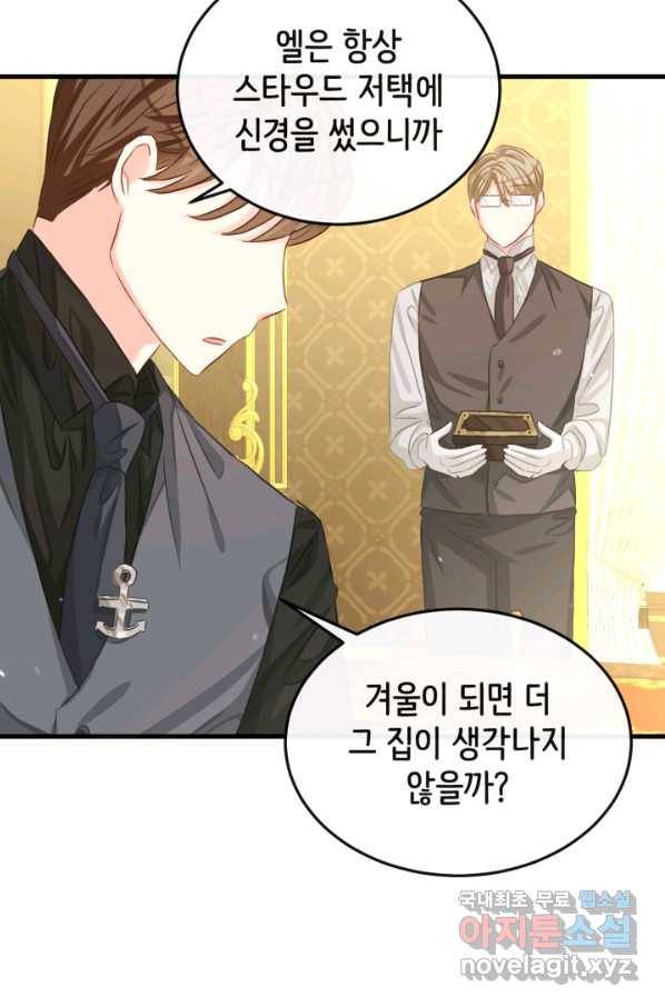 120일의 계약결혼 58화 24