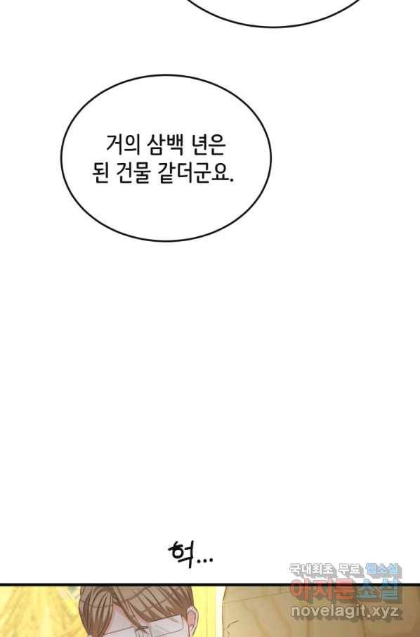 120일의 계약결혼 58화 28