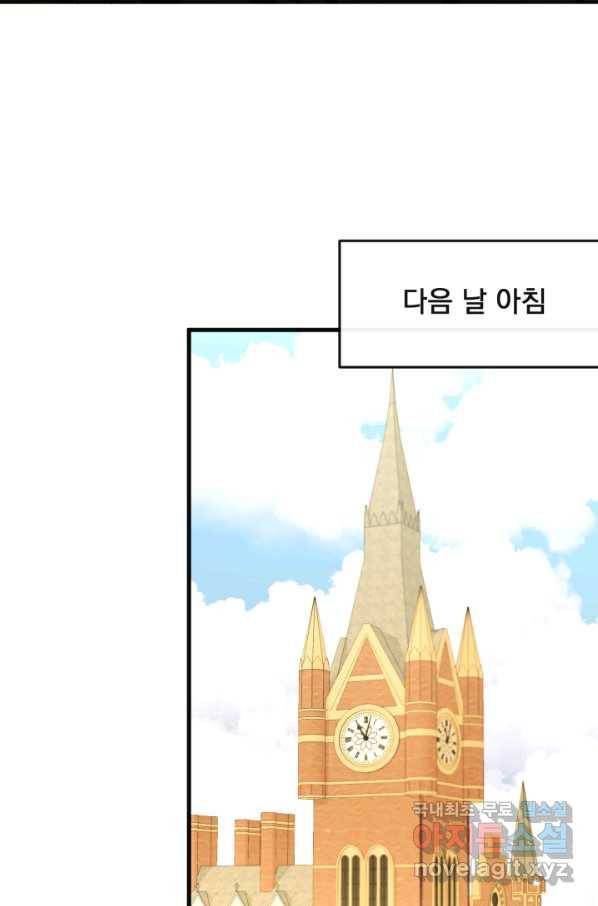120일의 계약결혼 58화 32