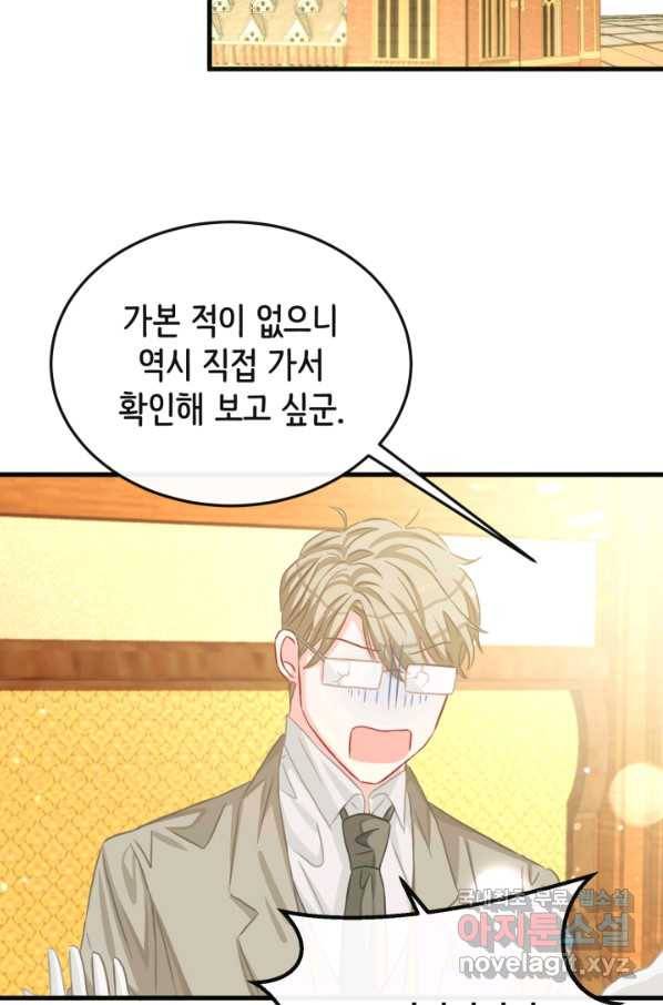 120일의 계약결혼 58화 33