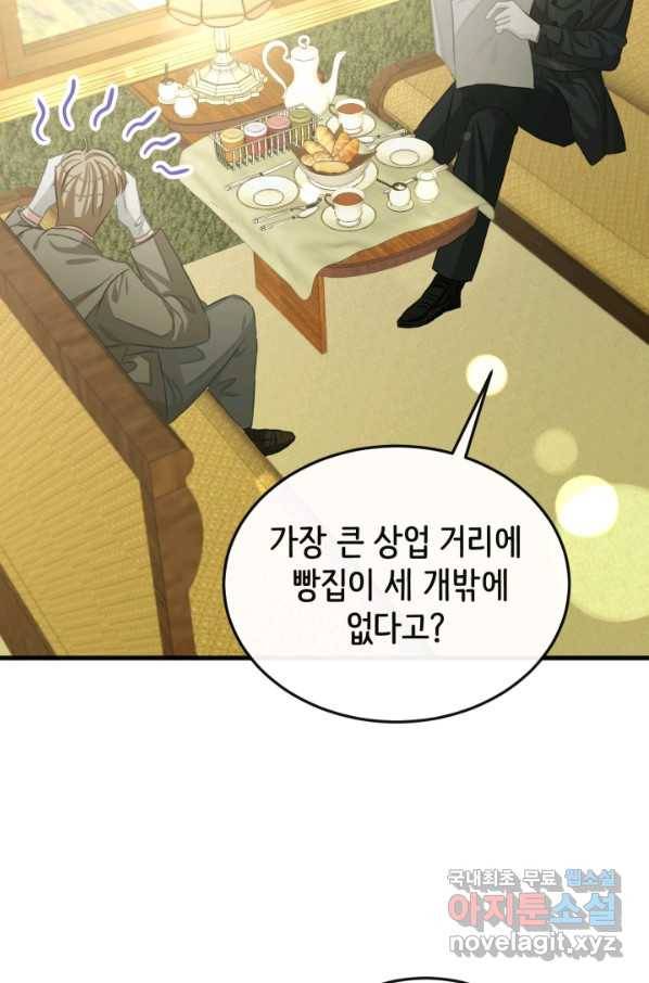 120일의 계약결혼 58화 35