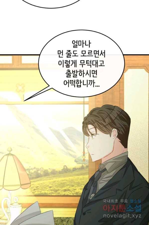 120일의 계약결혼 58화 37