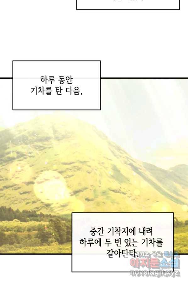 120일의 계약결혼 58화 39