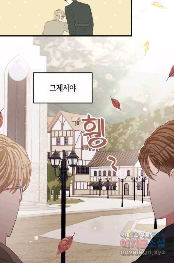 120일의 계약결혼 58화 41