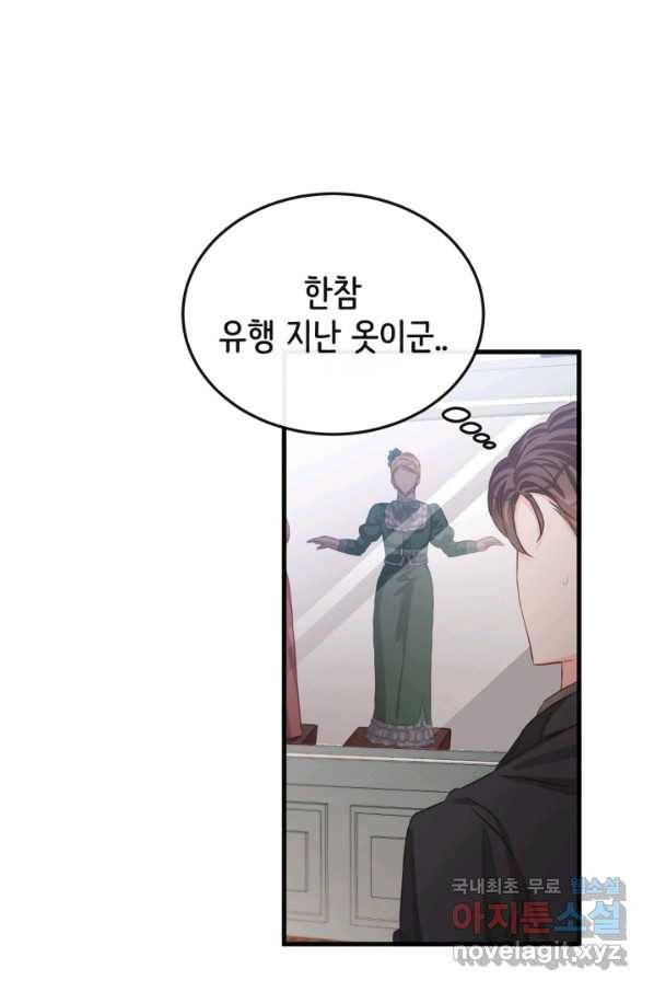 120일의 계약결혼 58화 46