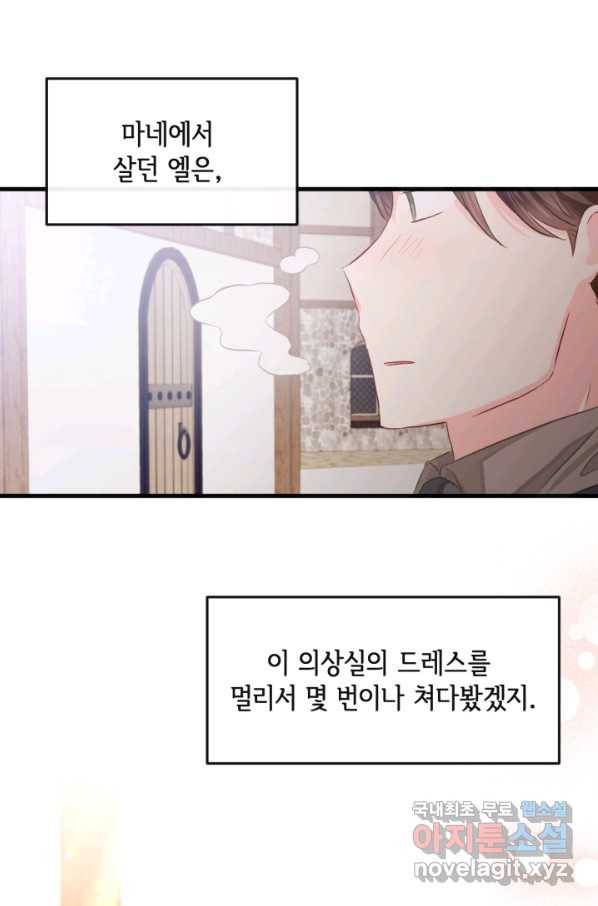 120일의 계약결혼 58화 47