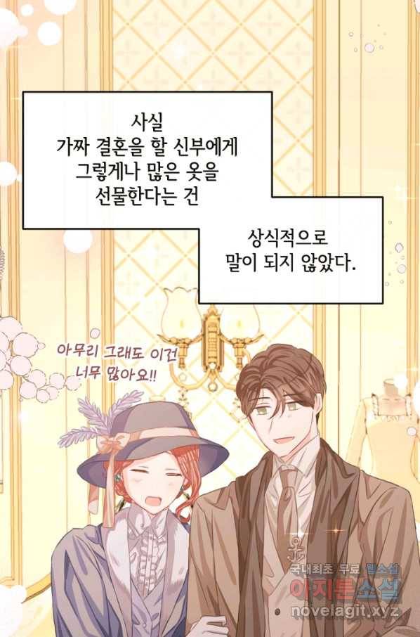 120일의 계약결혼 58화 50